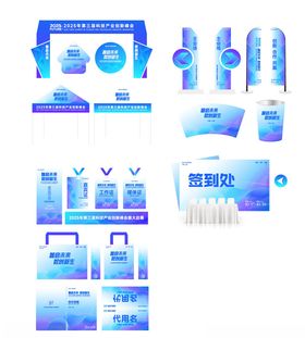 蓝色系企业品牌视觉设计