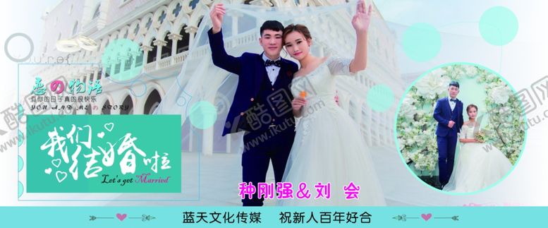 编号：45485505071225244713【酷图网】源文件下载-婚纱背景