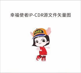 幸福形象IP