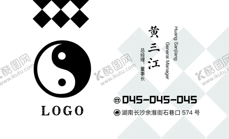 编号：60612006271358096996【酷图网】源文件下载-简约名片