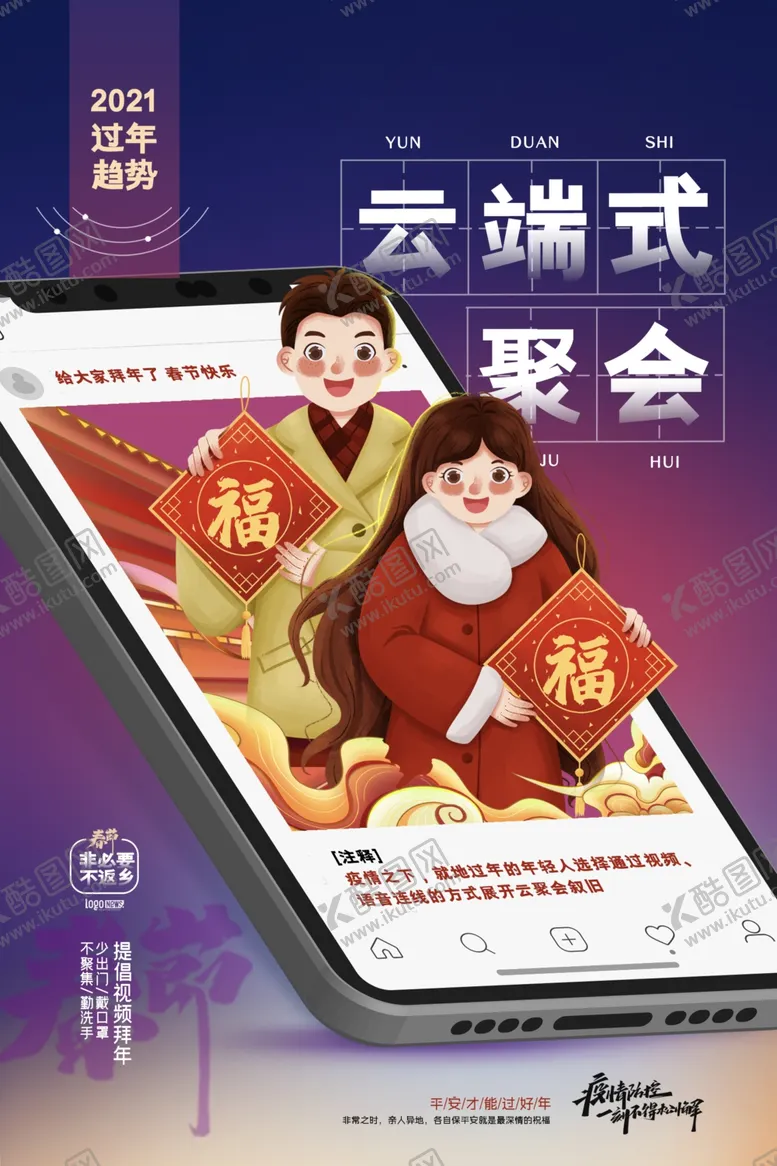 编号：70931304180012228581【酷图网】源文件下载-拜年