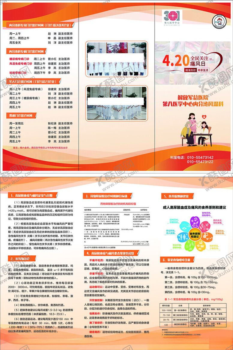 编号：46371104250307406710【酷图网】源文件下载-企业宣传册页面展示