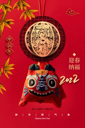 恭贺新春
