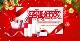 圣诞狂欢节美妆促销海报