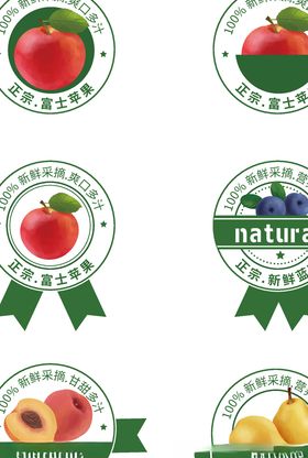绿色简约水果包装标签不干贴贴纸
