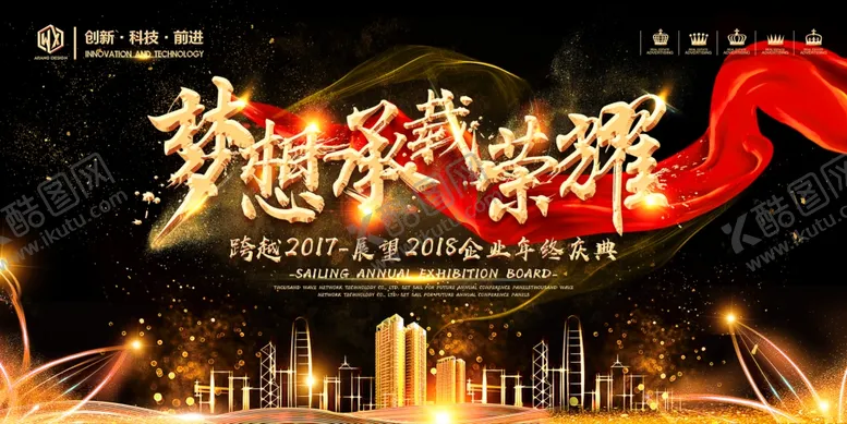 编号：34722104180957309221【酷图网】源文件下载-年会