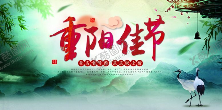 编号：32720706181520142621【酷图网】源文件下载-节日海报
