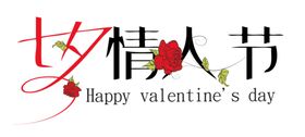 七夕情人节
