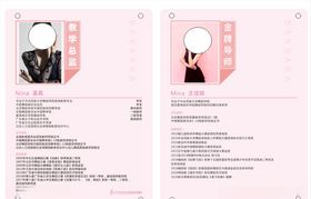 舞蹈培训老师介绍