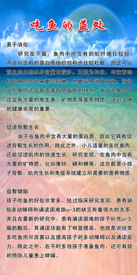 编号：50426910020358209625【酷图网】源文件下载-吃鱼的益出 鱼的海报