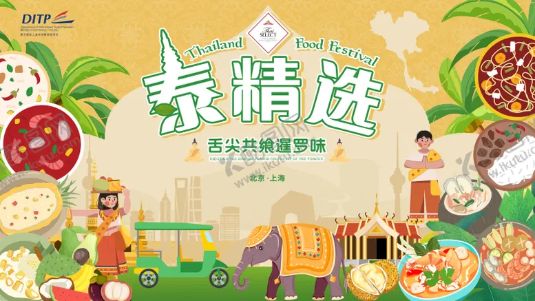编号：22909306181033479601【酷图网】源文件下载-泰国美食节促销背景板