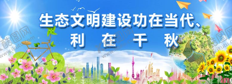 编号：36899210132326066704【酷图网】源文件下载-宣传画