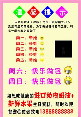温馨提示