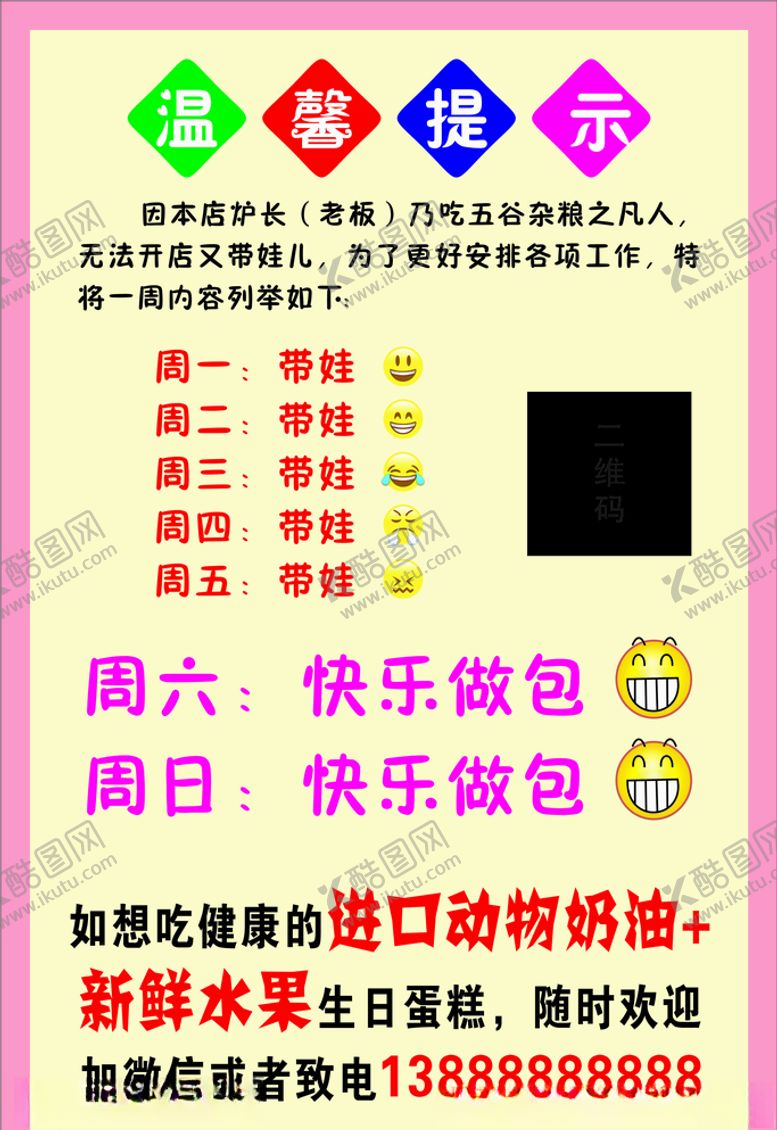 编号：57534109241202402652【酷图网】源文件下载-温馨提示