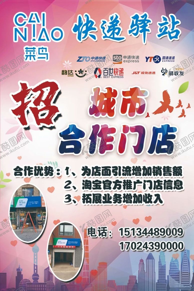 编号：97360509122153067561【酷图网】源文件下载-驿站