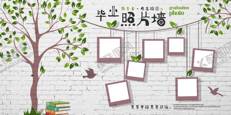 编号：28635706160910282502【酷图网】源文件下载-毕业照片墙