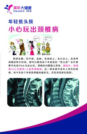 医生医院体检海报体检广告