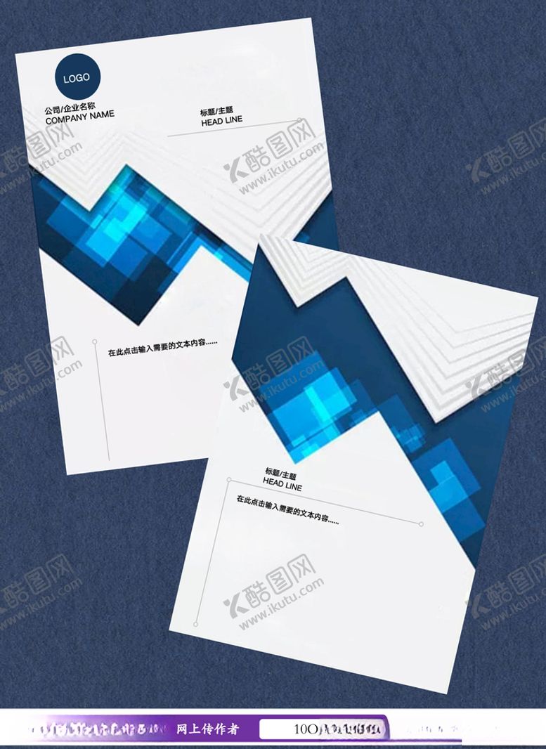 编号：68517806260048463971【酷图网】源文件下载-企业策划书封面设计