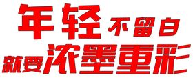 必胜客手举牌牌子展示牌
