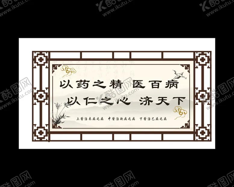 编号：26860111042340484292【酷图网】源文件下载-中医文化