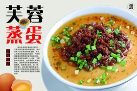 美食海报