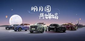 汽车中秋节促销背景板