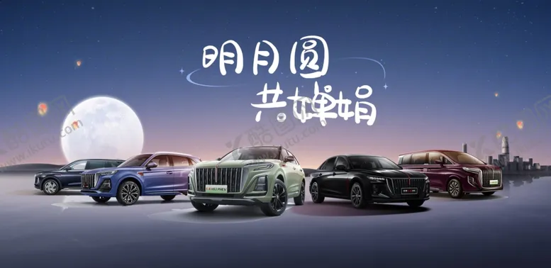 编号：34890505031434459474【酷图网】源文件下载-汽车中秋节促销背景板