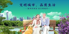 文明城市中的温馨家庭时光