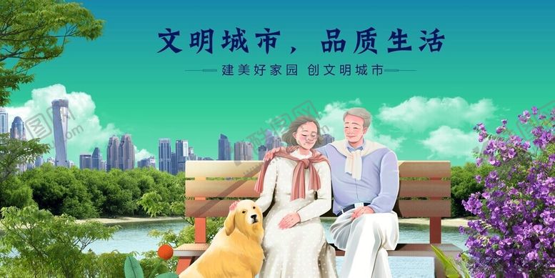 编号：24351404050405295487【酷图网】源文件下载-文明城市中的温馨家庭时光