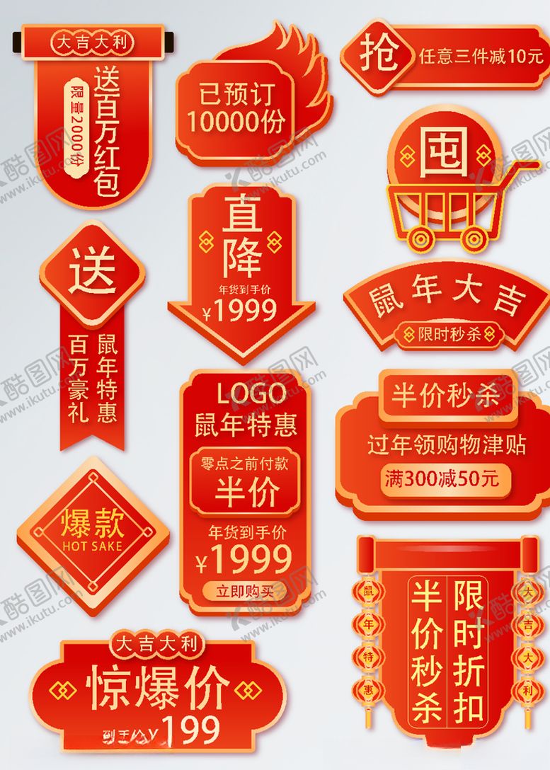 编号：70980503272307292830【酷图网】源文件下载-标签