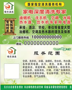 清洗名片