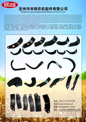 农用机械器材农机