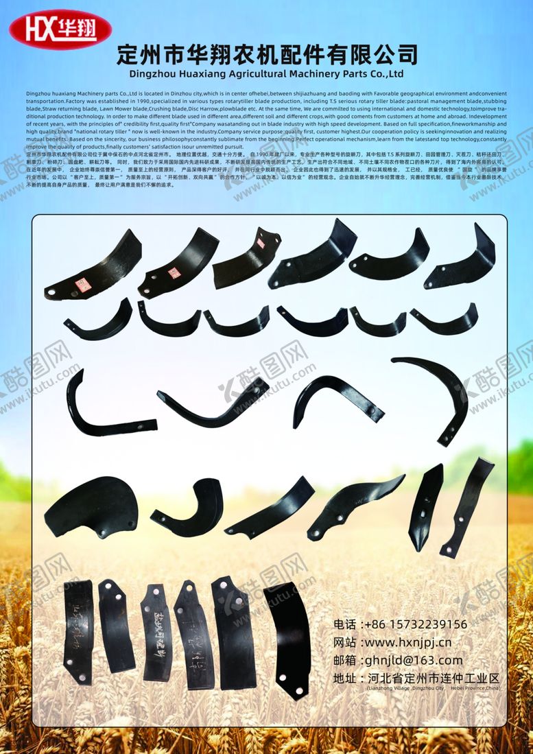 编号：22346609300020097427【酷图网】源文件下载-农机