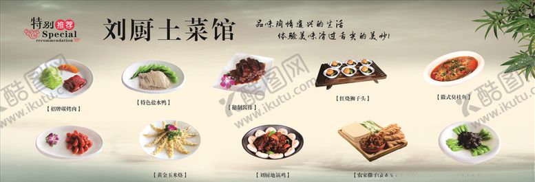 菜品灯箱特色推荐软膜土馆