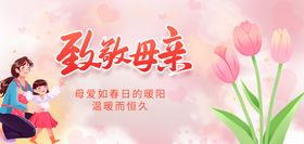 唯美母亲节海报