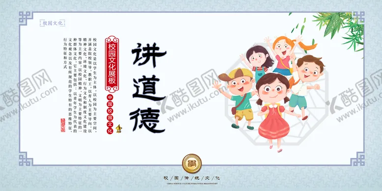 编号：58097610051941057132【酷图网】源文件下载-校园文化