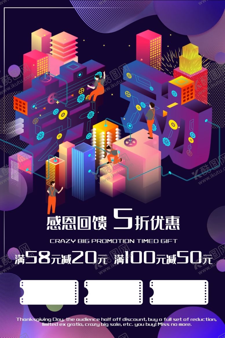 编号：83096306260223056496【酷图网】源文件下载-劳动节