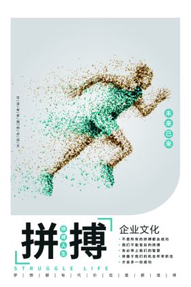 企业励志标语 公司文化 语录 