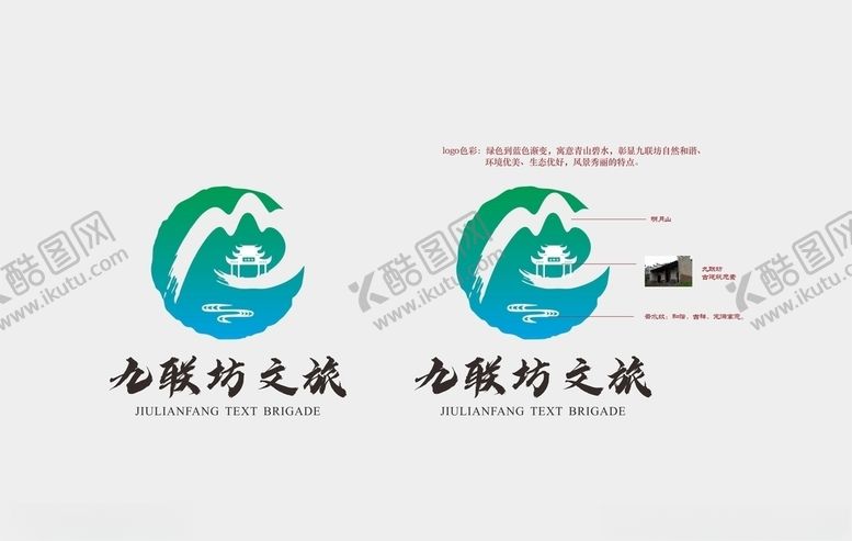 编号：31191009170127326584【酷图网】源文件下载-九联坊文旅项目logo