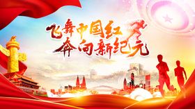 中国红背景 新年快乐 祥云