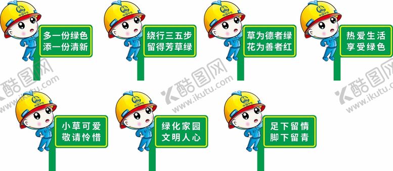 编号：25948609220146070274【酷图网】源文件下载-草地提示牌