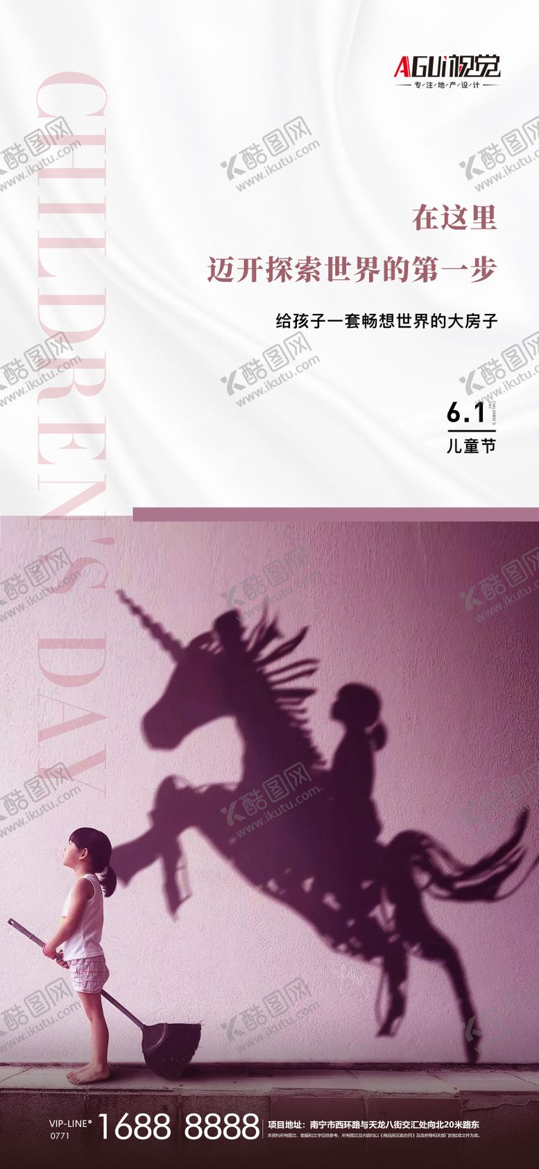 编号：13650811181903129930【酷图网】源文件下载-六一儿童节