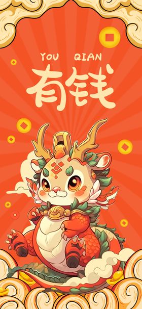 新年海报