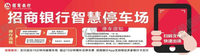 编号：67253106290207063264【酷图网】源文件下载-招商银行海报易拉宝存款系列