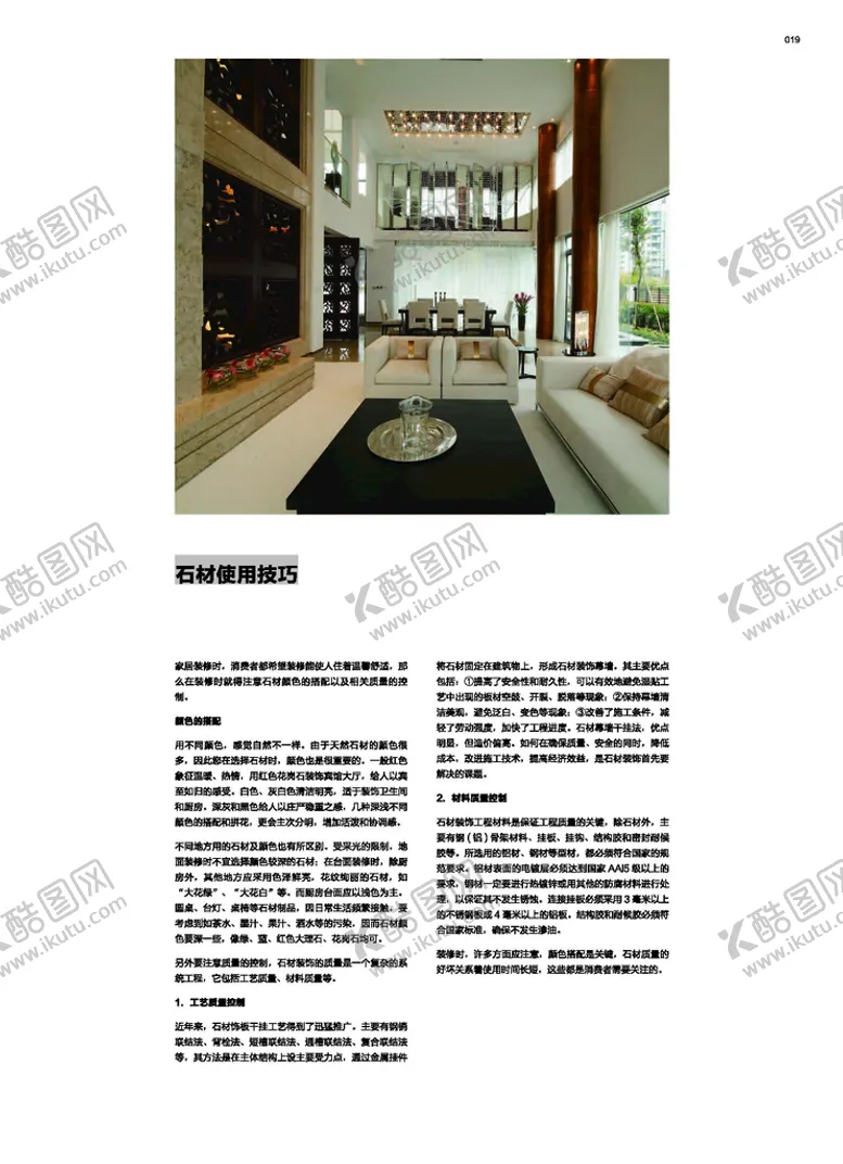 编号：33247601302128363751【酷图网】源文件下载-石材画册 