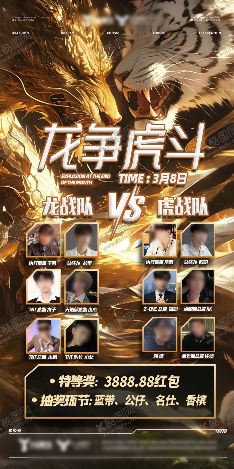 编号：65294110010617588061【酷图网】源文件下载-夜店酒吧PK