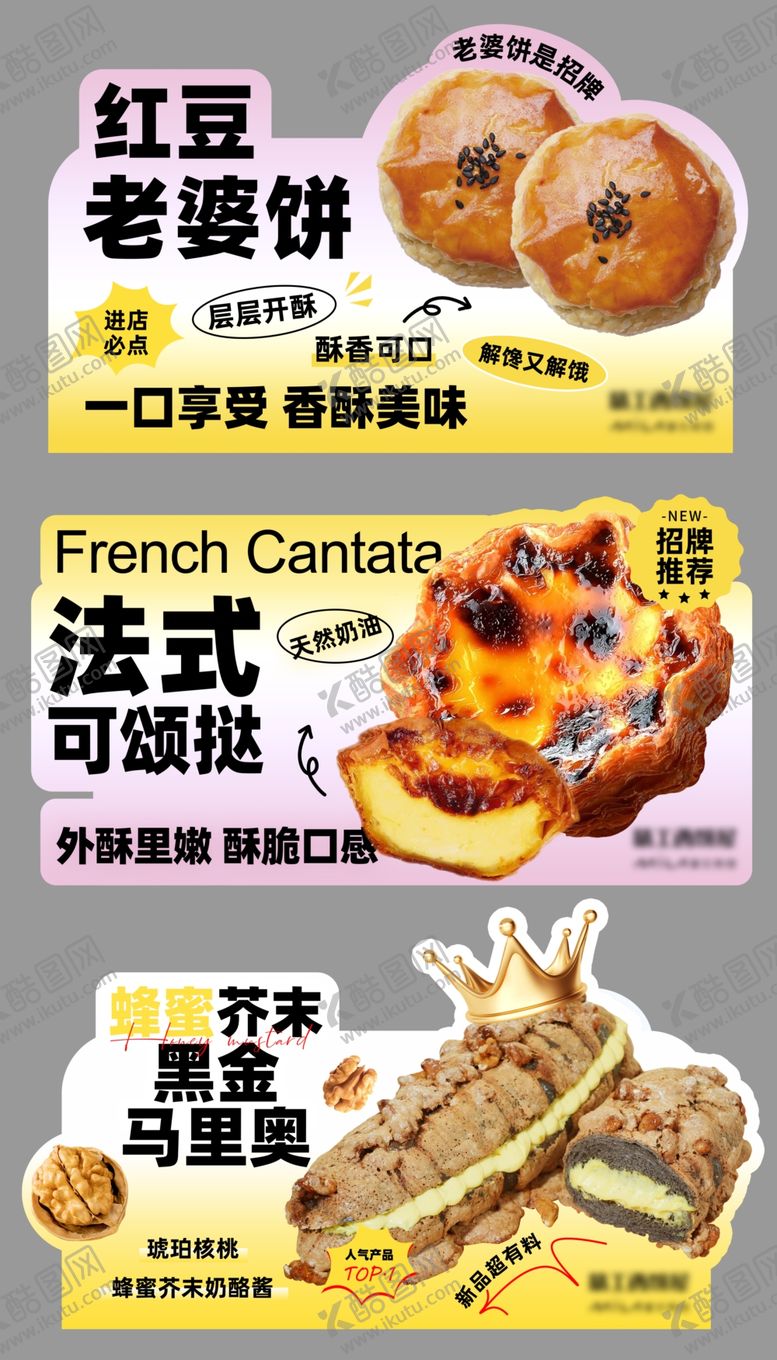 编号：31473606291649569292【酷图网】源文件下载-面包店价格牌