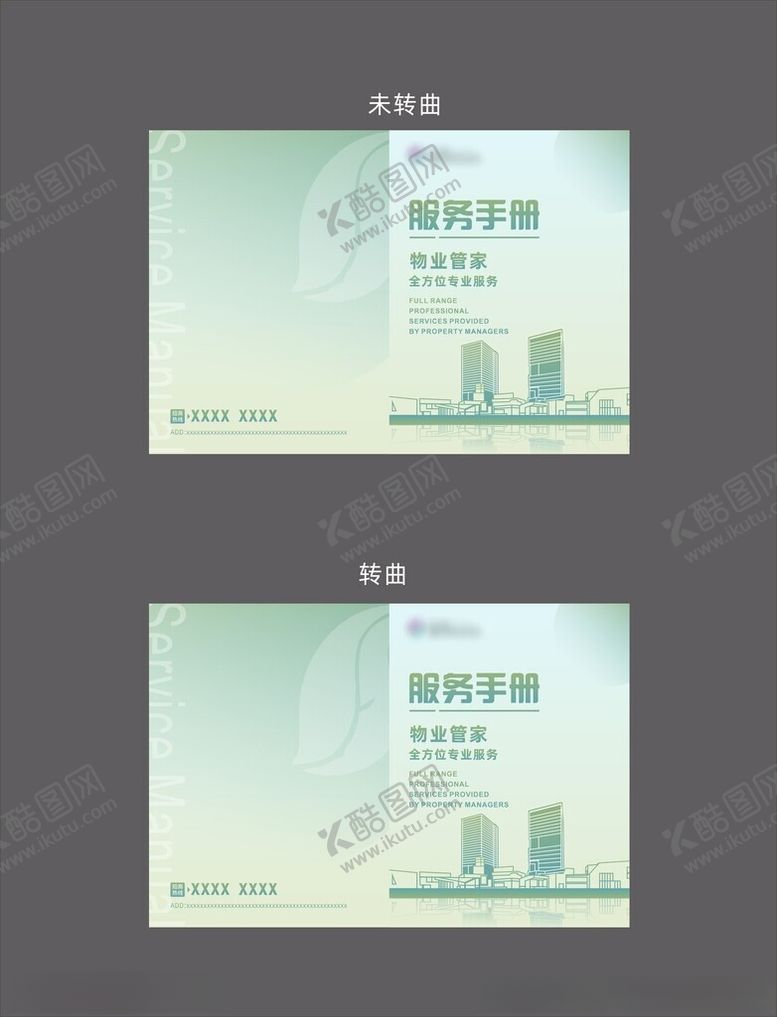编号：78033102230732151619【酷图网】源文件下载-手册封面