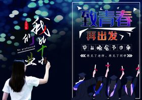 毕业季匆匆那年青春怀旧同学聚会