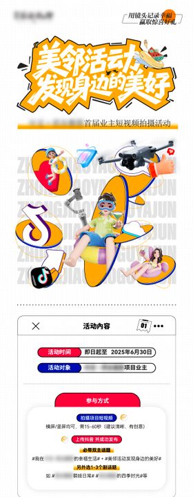 地产推文长图